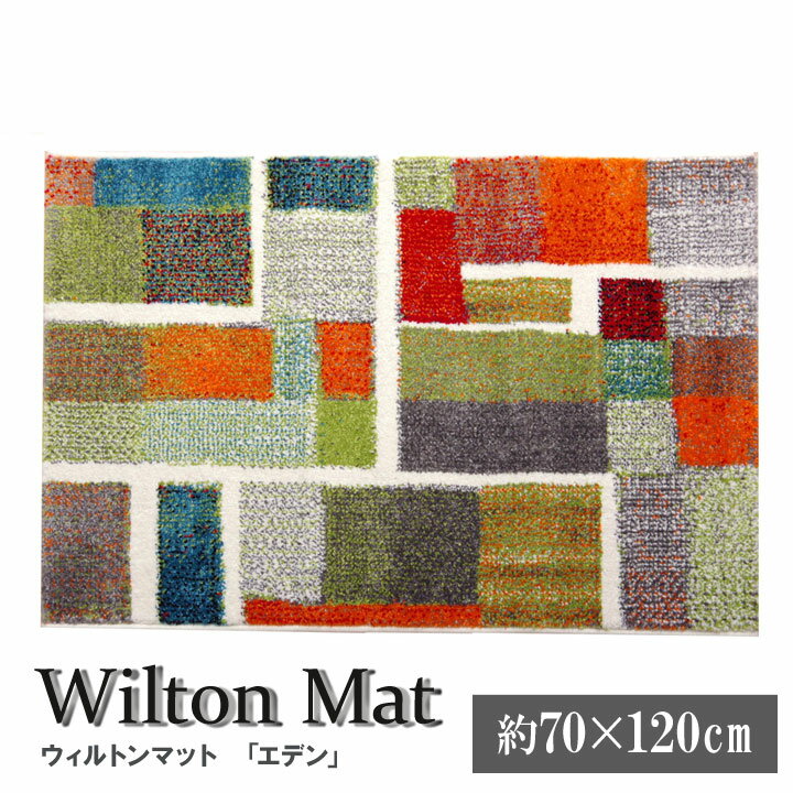 乐天商城 - 玄関マット トルコ製 ウィルトン織り エデン レッド 約 70×120cm