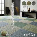 【ポイント2倍 スーパーSALE限定】い草 ラグ 花ござ ラグ カーペット 4.5畳 格子柄 市松柄 ピーア ブルー 本間 4.5畳 約 286×286cm 約280cm 市松柄 お洒落 防臭 抗菌 シンプル 和風 和室 花ござ カーペット(3)