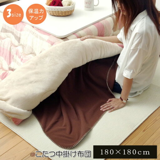 【1日限り ポイント2倍】 フリース こたつ用中掛け毛布 ブリック中掛 フラット ブラウン 約 180×180cm フラットタイプ 【1日限り ポイント2倍】 フリース こたつ用中掛け毛布 ブリック中掛 フラット ブラウン 約 180×180cm フラットタイプ