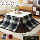 【ボーナスSALE開催中】洗える 省スペースこたつ薄掛け布団単品 ジャーナル省S グリーン 約 180×220cm