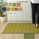 【ボーナスSALE開催中】キッチンマット 270cm 滑りにくい 加工 国産い草 シンプル チェック ネイビー 約 60×270cm