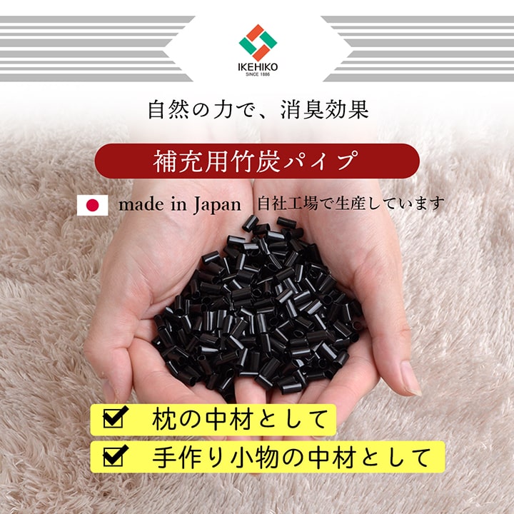 全品50％OFFクーポン配布中 07/30(木)00:00〜 補充用パイプ 竹炭パイプ やわらかめ...