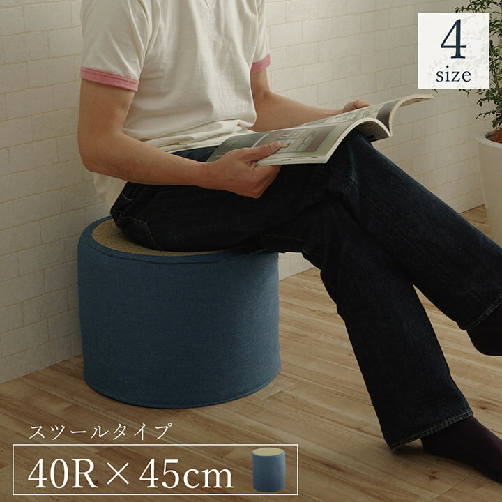 11/04(火)20:00～最大2000円OFFクーポン配布中 い草 スツール クッション 腰掛け さらさら 消臭 シンプル 約 40R×45cm