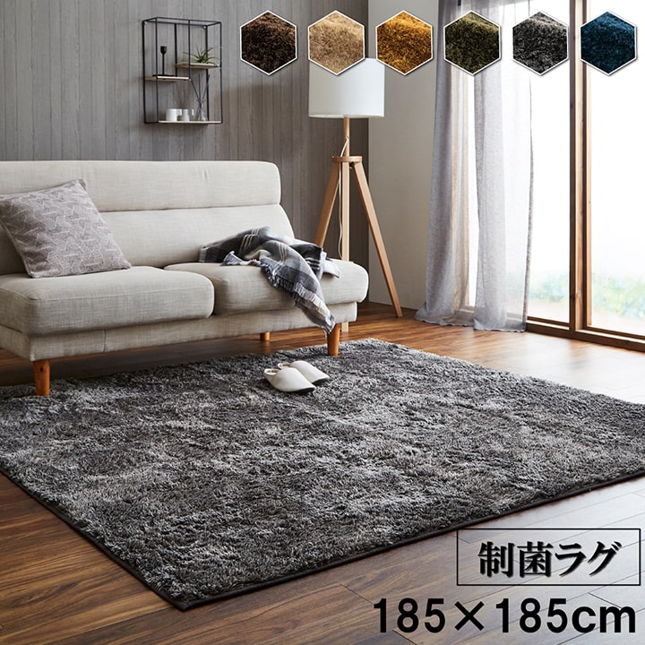 Kiretto - 最大3000円OFFクーポン配布中 05/17(日)00:00〜 ラグ 正方形 シャギー 長毛 コンパクト 滑りにくい 加工 制菌加工 洗える オールシーズン ブラウン 約 2畳 約 185×185cm 床暖房 ホットカーペット対応