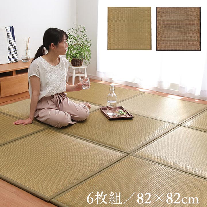 置き畳 ユニット畳 システム畳 国産 日本製 低反発ウレタン ベージュ 約 82×82×2.3cm 6P 同色6枚組