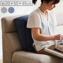 【ボーナスSALE開催中】背もたれ クッション 三角 寄りかかり ソファ フロアクッション 枕 ソファー 背当 スマホ シンプル 国内綿入れ加工 グレー 約 2...