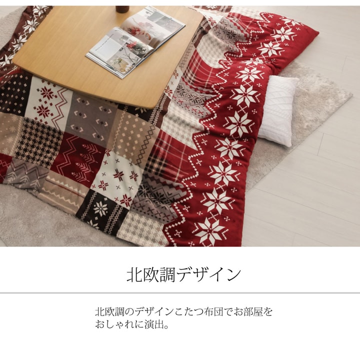 14%OFFクーポン配布中 06/22(月)00:00〜 こたつ布団カバー 洗える 正方形 撥水 ノルディック柄 ネイビー 約 195×195cm [3]