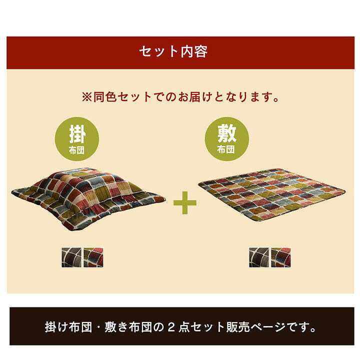 【6ヶ月保証付】こたつ布団 正方形大 おしゃれ 掛け敷きセット グレー 約 205×285cm [3]
