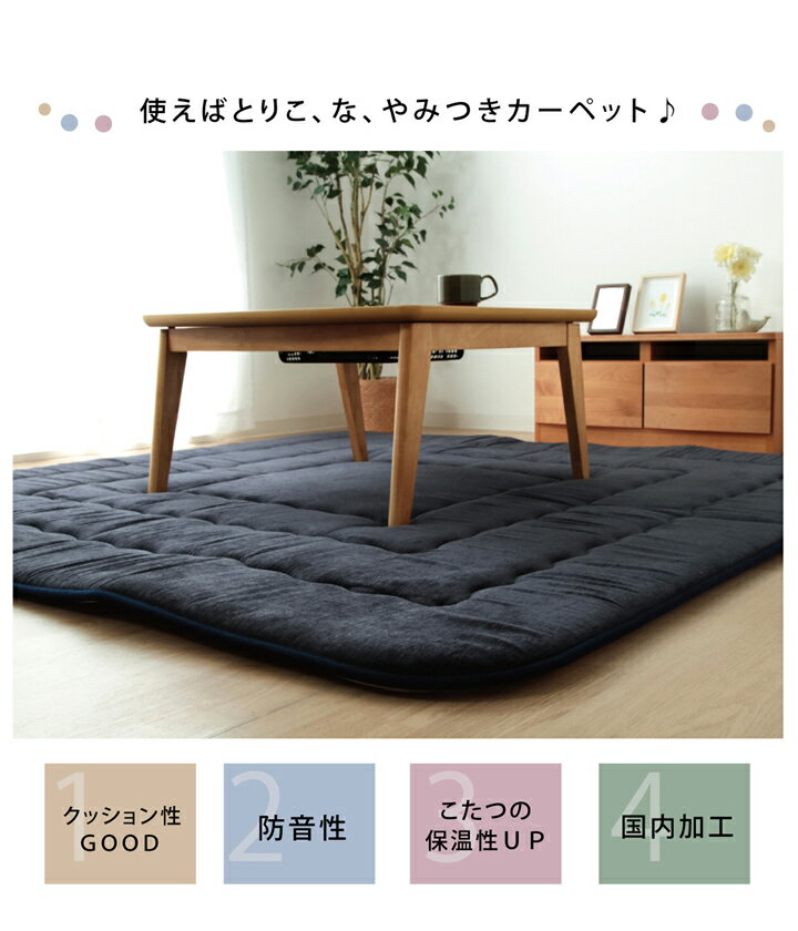 15％OFFクーポン配布中 06/21(日)00:00〜 こたつ布団 正方形 撥水ラグ ふっくらタ...