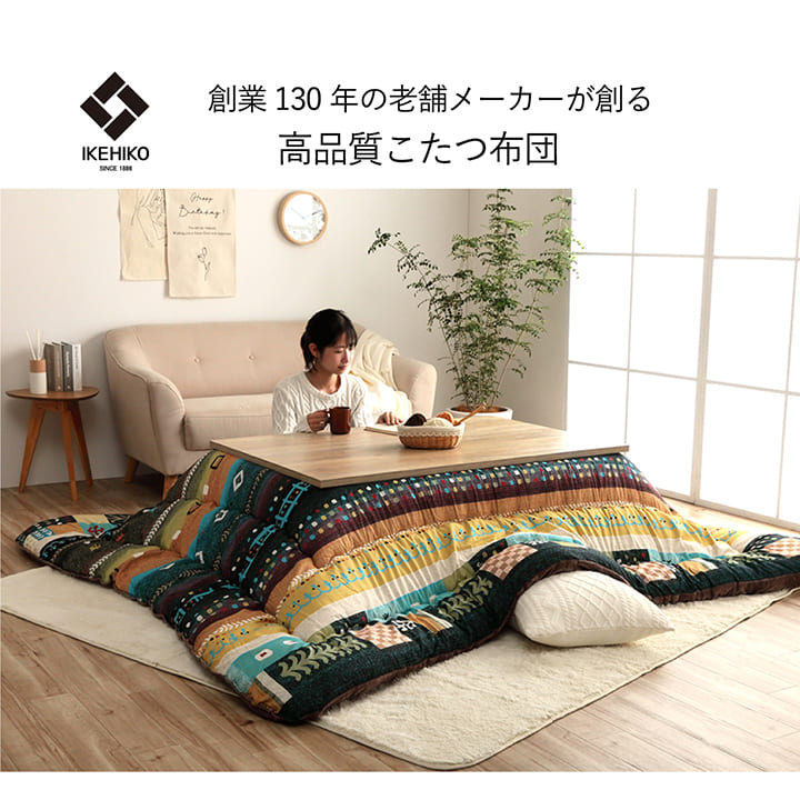 家具ドキッ!の11％OFFクーポン配布中 08/16(日)00:00〜 こたつ布団 正方形 単品 ギャッベ柄 ブルー 約 205×205cm おしゃれ　大人　かわいい　掛け布団　ふかふか　スクエア　ワンルーム　一人暮らし　新生活　省エネ｜アングル3