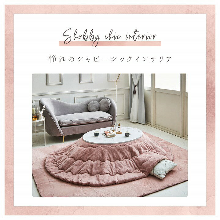 最大10,000円OFFクーポン配布中 05/02(土)00:00〜 こたつ布団 約 185×225cm 大人かわいい ふわふわ 抗菌 防臭 楕円形 無地調 ホワイト グレー ピンク ベージュ グリーン 掛け布団単品 こたつ用掛け布団 暖房器具 韓国インテリア 韓国風インテリア [3]