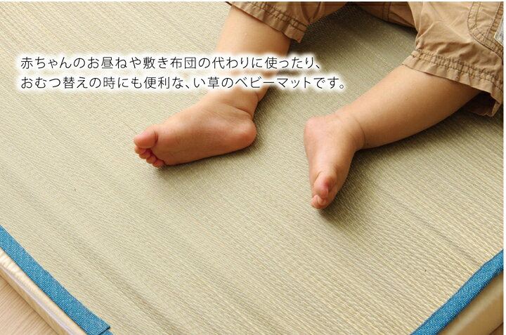 全品50％OFFクーポン配布中 08/04(火)20:00〜 い草 シーツ い草シーツ ベビー キッ...