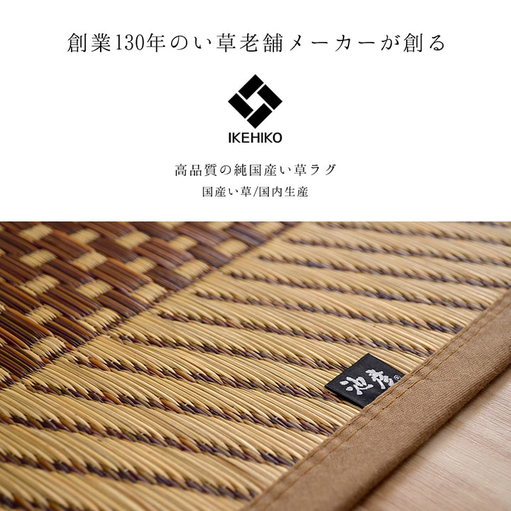 【6ヶ月保証付】ラグ 正方形 夏用 い草 シンプル ベージュ 191×191cm [3]