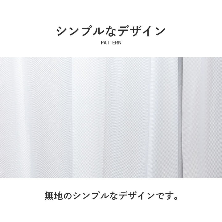 レースカーテン WH 198×150cm 1枚 防炎 UVカット75%以上 断熱25%以上 保湿20%以上 紫外線対策 目隠し 洗濯可能 レース カーテン カット 紫外線 安全 加工 火災 延焼 ミラー 中外 室内 防犯 対策 プライバシー 断熱 保温 省エネ 暑い 寒い 節電 洗濯 手入れ 簡単