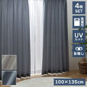 【ボーナスSALE開催中】カーテン GY 135×100cm 4枚組 レース付き UVカット70%以上 すぐに使える 洗濯可能 レース シンプル 部屋 カット ...