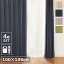 【ボーナスSALE開催中】カーテン IV 135×100cm 4枚組 レース付き すぐに使える 洗濯可能 レース 格子 ドット コンビ アクセント 生地 程よい...