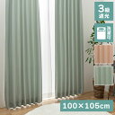 【ボーナスSALE開催中】カーテン PK 105×100cm 2枚組 3級遮光 遮光カーテン 形状記憶 洗濯可能 遮光 部屋 ストライプ 特徴 暗い 綺麗 形状...