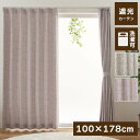 【ボーナスSALE開催中】カーテン GYBE 178×100cm 2枚組 遮光 遮光カーテン 形状記憶 エレガント 洗濯可能 窓辺 華やか 装飾 綺麗 形状記憶...