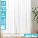 【ボーナスSALE開催中】レースカーテン WH 133×100cm 2枚組 抗カビ UVカット80%以上 遮熱25%以上 保湿20%以上 紫外線対策 目隠し カ...