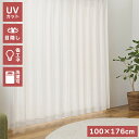 【ボーナスSALE開催中】レースカーテン WH 176×100cm 2枚組 UVカット70%以上 遮熱25%以上 保湿25%以上 紫外線対策 目隠し 洗濯可能 ...