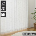 【ボーナスSALE開催中】レースカーテン BE 133×100cm 2枚組 UVカット70%以上 紫外線対策 子供向け 洗濯可能 レース カーテン カット 紫外...