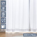 【ボーナスSALE開催中】レースカーテン WH 176×200cm 1枚 防炎 UVカット75%以上 断熱25%以上 保湿20%以上 紫外線対策 目隠し 洗濯可...