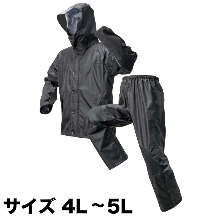 【期間限定 ポイント2倍 14日20時-17日10時 】 大きいサイズ レッヂレイン ストレッチ透湿合羽 ブラック 黒 合羽 防水 梅雨 通勤 通学 自転車 レインウェア カッパ 雨合羽 雨具 ヒトの動きを考えた 部分ストレッチ合羽 bkt1019323