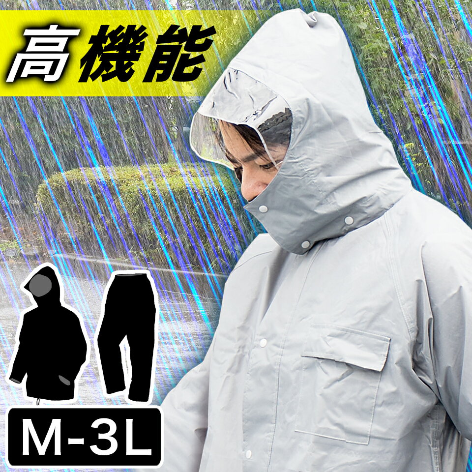 高機能 レインウェア かっぱです。 男女兼用 大雨 シルバー かっぱ カッパ レインコート 銀色 上下セット 合羽 高い防水力 耐水圧 雨合羽 雨具 ジッパー ...