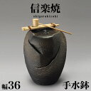 【期間限定ポイント2倍】 信楽焼き つくばい 流水 和風 響 幅36 高さ44.5 柄杓 竹しゃく付き 手水鉢 ツボ 壷 和 庭園 信楽焼 しがらき 陶器の壷 手洗鉢 水鉢 玄関 おしゃれ お洒落 陶器 インテリア 和雑貨 送料込み 新生活 NHK 連続テレビ小説 スカーレット 施主支給(3)
