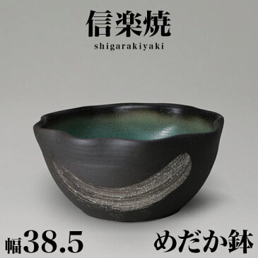 信楽焼き めだか鉢 緑釉刷毛目 幅38.5 高さ17.5 信楽焼 睡蓮鉢 すいれん鉢 陶器水鉢 睡蓮 信楽焼き鉢 信楽焼めだか鉢 インテリア 和雑貨 送料込み 新生活 NHK 連続テレビ小説 スカーレット