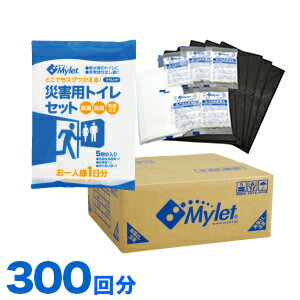 全品50％OFFクーポン配布中 06/20(土)20:00〜 簡易トイレ マイレット 5回分×60パック 合計300回分 P-300 抗菌 消臭 水不要 防災グッズ 災害用トイレ 固める 消臭 施設用 簡易トイレ 避難所 防災 備え 常備 防災 災害時や断水時に トイレ 水がなくても使える 防災 断水