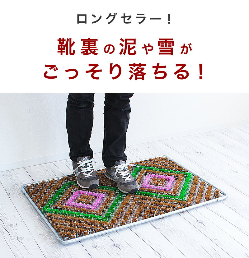 全品50％OFFクーポン配布中 06/20(土)20:00〜 アイビーマット 玄関マット たんぽぽマット 幅90×奥行60【5枚組み】 雪 玄関 凍結防止 マット 滑り止め 対策 たわしマット 【業務用】 ビクトリーマット コンビマット 靴底 泥落とし 雪落とし 業務用マット 作業用マット 2