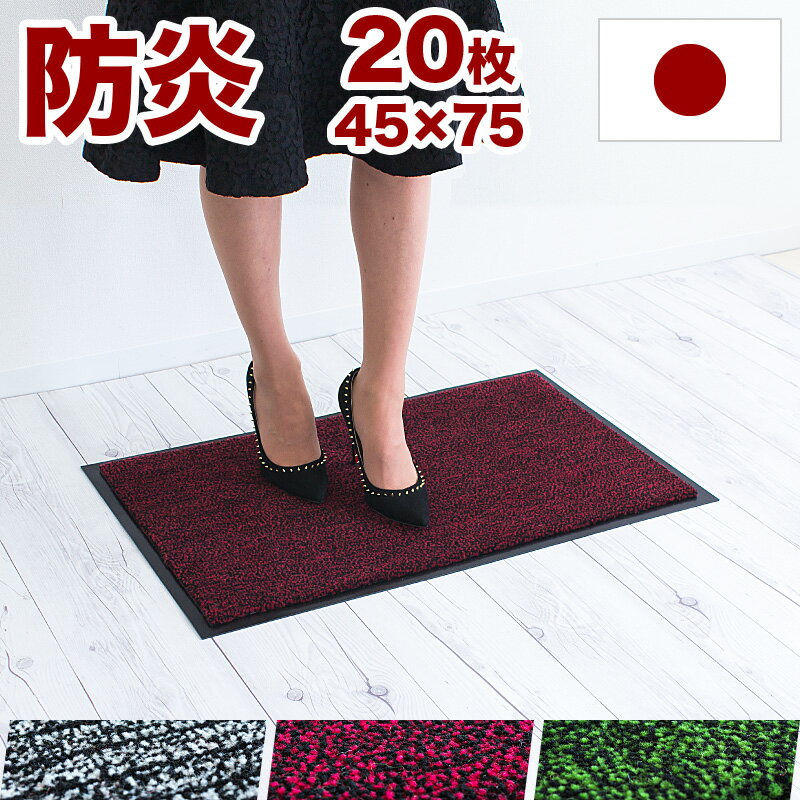 �����ɥޥå� ���إޥå� ��75cm 45cm 20���Ȥ� ��̳�� ���� ť��Ȥ� ��̳�ѥޥå� ����ȥ�󥹥ޥå� �ɥ��ޥå� �� ������ ��Ω����