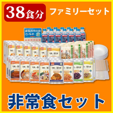 UAA食品美味しい防災食R ファミリーセット さば味噌煮150g 筑前煮90g 肉じゃが130g 豚汁180g ハンバーグ煮込100g各3 きんぴらごぼう75g ソフト金時豆80g 牛丼の具120g各2 らーめん70g×9 白粥230g×18 保存水500mL×12 紙皿 割り箸 プーン 持出袋1袋 備蓄 保存食 非常食 rvpr