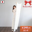 【ボーナスSALE開催中】【ギフト用ラッピング付き】スマートフトン 寝冷えの方専用 ずれない布団 新入学 就職 寝返り コットン 綿 オールシーズン ロング 240 シングル 145×240 タオルケット 日本製 洗える 伸縮 柔らかい 吸湿性 通気性 速乾性