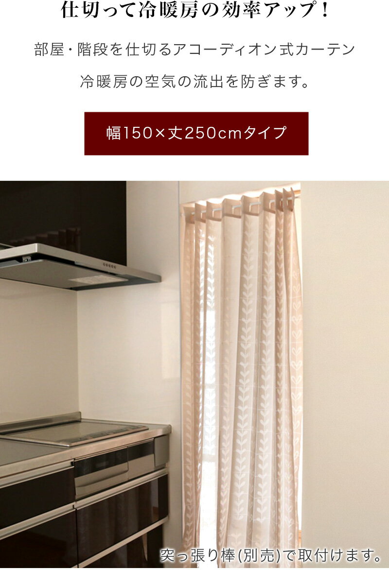 家具ドキッ!の13％OFFクーポン配布中 08/17(月)00:00〜 カーテン 間仕切り 幅150 丈250cm 断熱 パタパタ 折りたたみ 畳めるカーテン おしゃれ 薄い 薄型 コンパクト 省スペース 軽い 軽量 カット 洗える 洗濯できる エコ 省エネ 保温 廊下 階段 ブラウン 茶｜アングル3