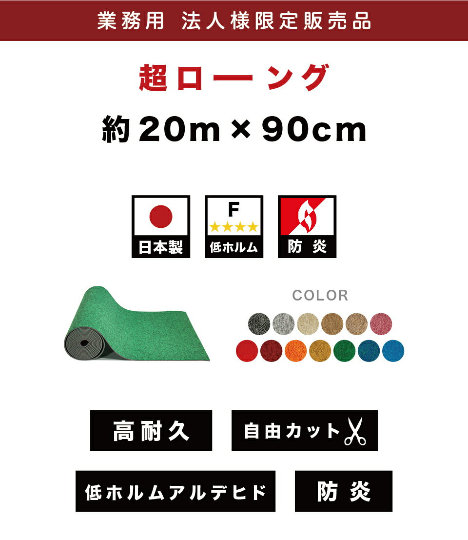 法人様限定 レッドカーペット 幅90cm 長さ...の紹介画像2