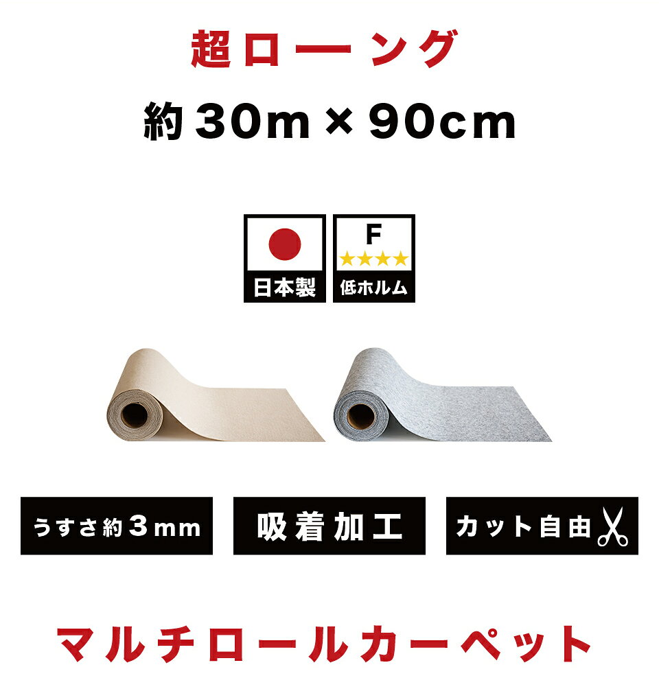 全品50％OFFクーポン配布中 09/18(金)00:00〜 吸着ロールカーペット 幅90cm 長さ30m 業務用 薄型 日本製 フローリング用 長さ30m 洗える カーペット 防音 吸音 吸着 カーペット ラグ すべらず吸着 洗える ウォッシャブル 無地 ペット 人気 カーペット ロール式 kagudoki-10162742 家具ドキッ! サンプル画像2