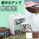 スーパーSALE対象品【半額】学習机 シンプル 幅60 コンセントあり 女の子 コンパクト 大人 おしゃれ 大学生 子供 こども 机 子ども デスク 収納 引き出し 学校 机 小学生 入学祝い プレゼント 中学生 勉強 机 学習 組み立て 簡単 省スペース 子供部屋 キッズ キッズデスク