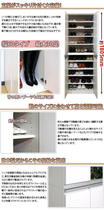【代引対応不可】シューズボックスハイタイプ幅60cmミラー付きシューズラック靴箱くつ箱クツ箱下駄箱リビングすき間収納隙間収納扉収納収納ボックス玄関収納薄型【送料込み送料無料】【smtb-k-17】【w1】サマーバーゲンインテリア