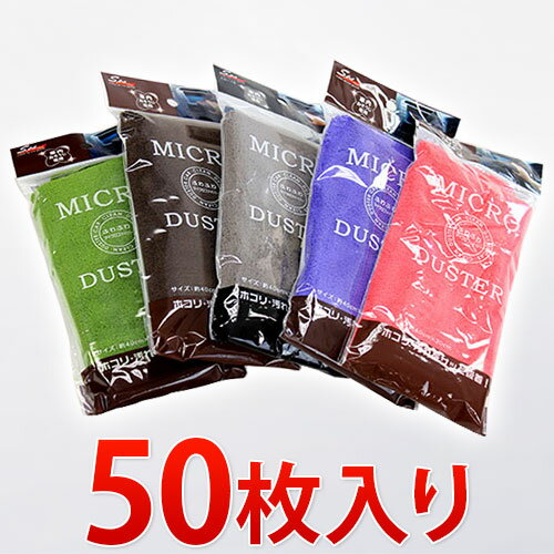11/20(木)00:00〜最大2000円OFFクーポン配布中 SpaPlas ふわふわマイクロクロス 50個入り 業務用業務販売まとめ売りイベント向けまとめ買...