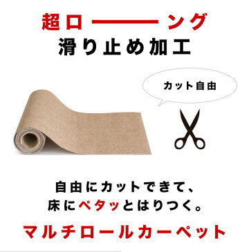 ロールカーペット 長さ300 幅60 吸着 フリーカット 滑り止め ロングタイプ 置くだけ マット無地 丸洗い 水洗い 軽量 傷防止 廊下 防音 キッチンマット 使い捨て トイレマット