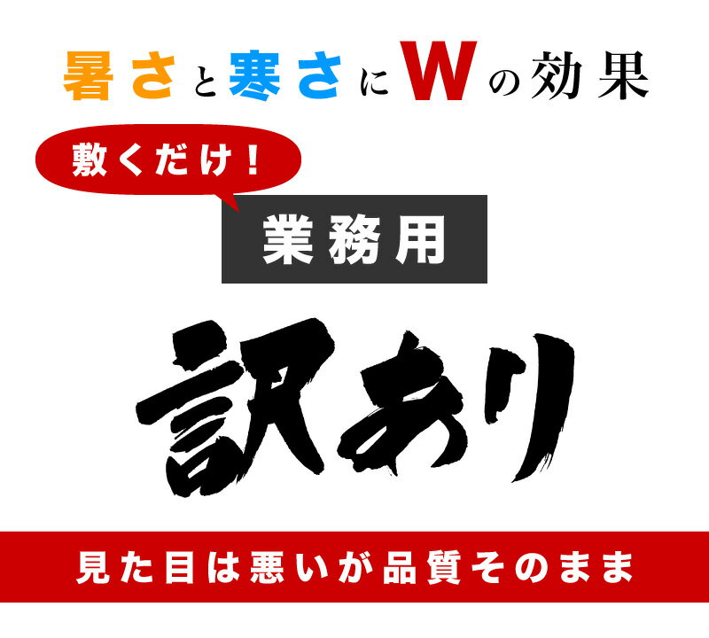 アルミシート 断熱 幅60 長さ20m 厚さ3mm ホットカーペット 厚手 電気カーペット 保温 アルミ保温シート 断熱シート 床 カーペット 2畳 3畳 4畳 アルミ保温マット 省エネ 電気代節約 防音 冷気を防ぐ コタツ 絨毯 フリーカット アルミ蒸着 保冷 業務用 風呂 中敷き 底敷き