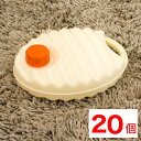 【ボーナスSALE開催中】【20個売り】あったか湯たんぽ あったかグッズ 温めグッズ 冬 防寒 暖かい 420ml 暖房 節電 温かい 氷枕 水枕 20個セット
