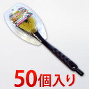 11/20(木)00:00〜最大2000円OFFクーポン配布中 通水洗車ブラシ パキン 50個入り 【CS-23】 業務用業務販売まとめ売りイベント向けまとめ買...