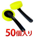 柄付 ワックススポンジA 50個入り 【W-06】 業務用業務販売まとめ売りイベント向けまとめ買い景品卸売販促品 洗車用品/木製/薄型/通販/送料無料 【送料込...
