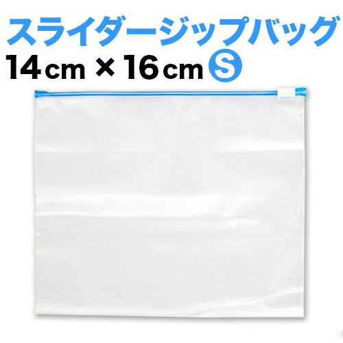 スライダー付 チャック袋 Sサイズ 96枚 192枚 メイク
