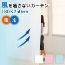 【ポイント2倍 マラソン期間限定】寒さ対策 間仕切り カーテン ビニール 丈250 幅180 冷気遮断 あったか ロング 風を通さない 隙間風対策 暖房 暖かい...