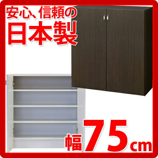 SALEセールスリム収納薄型木製大容量シェルフ整理棚チェストキャビネットユニット組み合わせ本棚ブックシェルフCDラックアウトレット％OFFシンプル北欧家具デザイナーikeaニトリ好きに窓下収納庫 幅75cm シンプル ナチュラル フラットデザイン【FKB-75】【代金引換できません】【送料無料送料込み】 GW 母の日 セール 激安