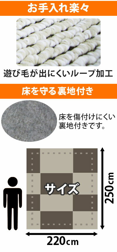 ガナッシュアイボリー撥水加工丸巻カーペットダイニング220×250cm日本製国産防ダニ抗菌基布使用不織布貼北欧モダン家具インテリア【送料込み送料無料】【送料込み】